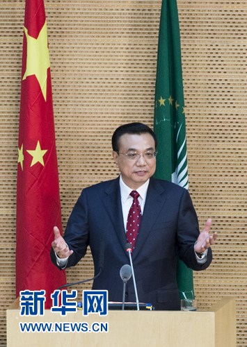 5月5日，中國(guó)國(guó)務(wù)院總理李克強(qiáng)在位于亞的斯亞貝巴的非洲聯(lián)盟總部發(fā)表題為《開(kāi)創(chuàng)中非合作更加美好的未來(lái)》的演講。 新華社記者 王曄 攝 