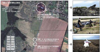 馬航MH17客機殘骸照片顯示，其機身上有許多細小孔洞。多名專家分析稱，這些孔洞或是飛機被導彈爆炸后飛散的彈片擊中所致。