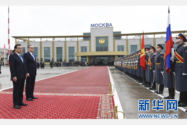 10月12日，中國(guó)國(guó)務(wù)院總理李克強(qiáng)乘專機(jī)抵達(dá)莫斯科，開始對(duì)俄羅斯進(jìn)行正式訪問并舉行中俄總理第十九次定期會(huì)晤。俄方在機(jī)場(chǎng)舉行隆重儀式，歡迎李克強(qiáng)總理。新華社記者 李學(xué)仁 攝 