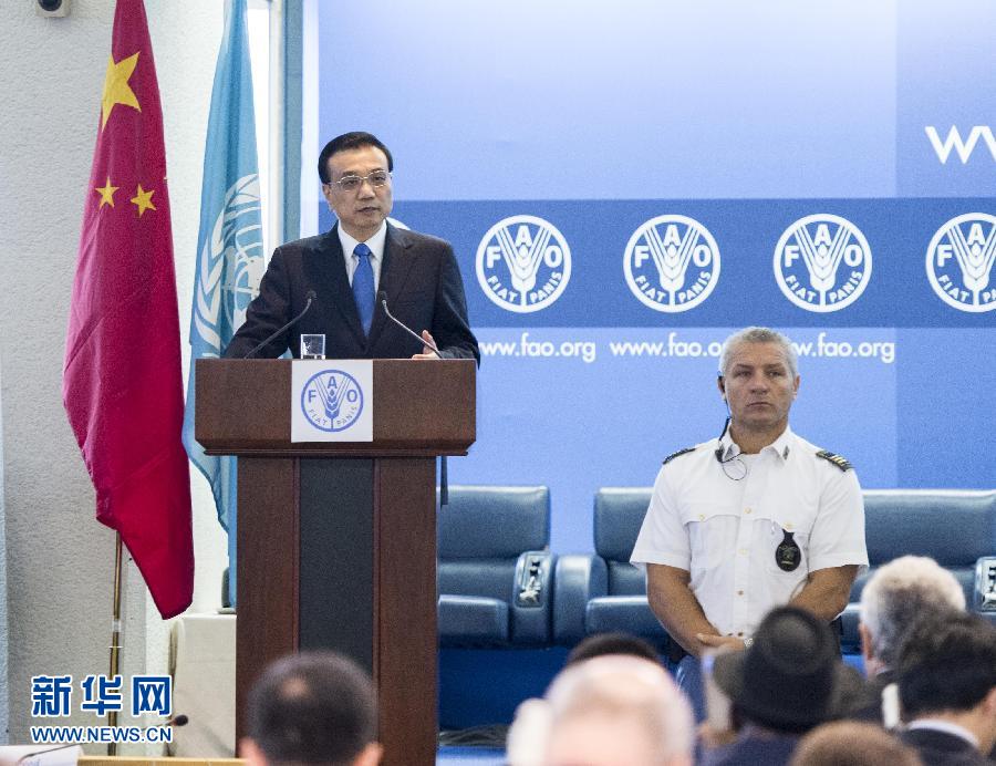 10月15日，中國國務院總理李克強在格拉齊亞諾總干事的陪同下在位于羅馬的聯(lián)合國糧農(nóng)組織總部發(fā)表演講。 新華社記者 王曄 攝 