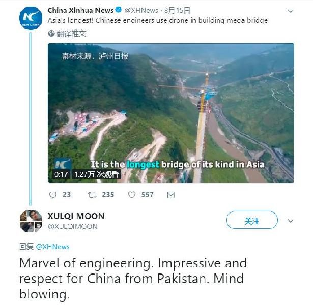 中國工程師使用無人機(jī)修建懸索橋 境外輿論驚嘆：中國工程太贊了！