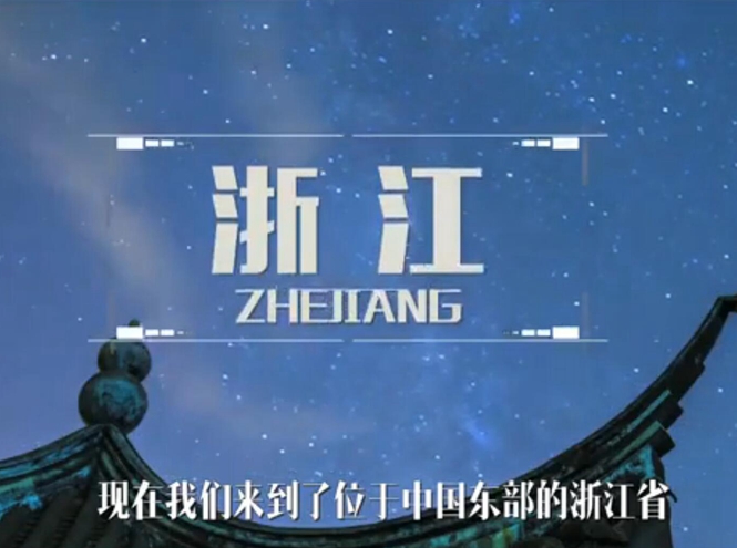 面向全球，直播“一帶一路”！——絲綢之源說古今
