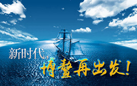 微視頻：新時(shí)代，博鰲再出發(fā)！