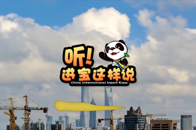 創(chuàng)意微視頻《聽(tīng)！進(jìn)寶這樣說(shuō)》