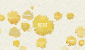 一個(gè)大洲，2400種“你好”開始的對話
