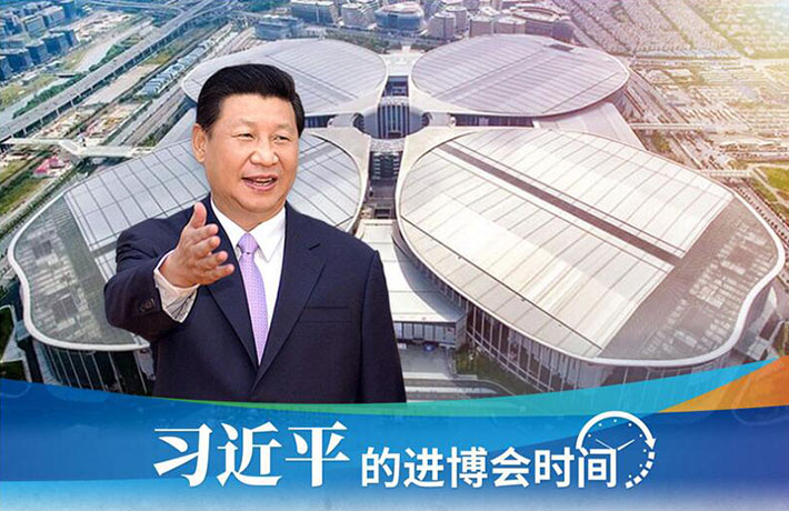 進(jìn)博會(huì)開幕前一天，習(xí)主席活動(dòng)現(xiàn)場(chǎng)這些細(xì)節(jié)有何深意？
