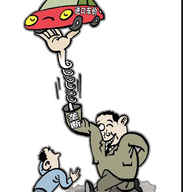 車(chē)價(jià)高，棍子該打在誰(shuí)頭上?