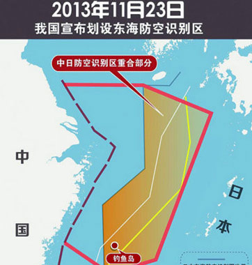 “賊喊捉賊”！美日韓均設(shè)防空識別區(qū)