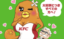腦洞大開！日本肯德基新式雞腿“穿上”內(nèi)衣